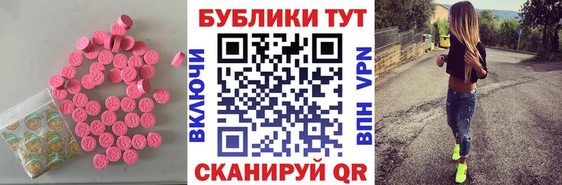Купить где  Иланский  Экстази 250 мг 