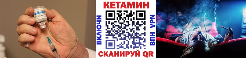 КЕТАМИН VHQ  Купить  Иланский 