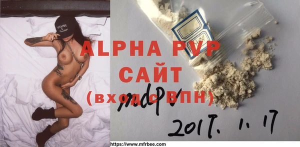 альфа пвп Магадан