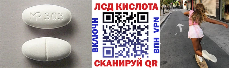 Лсд 25 экстази ecstasy  Купить где  Иланский 