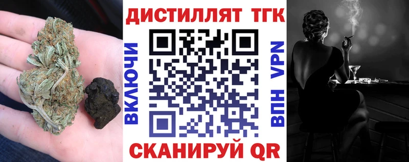 ТГК гашишное масло  Купить  Иланский 